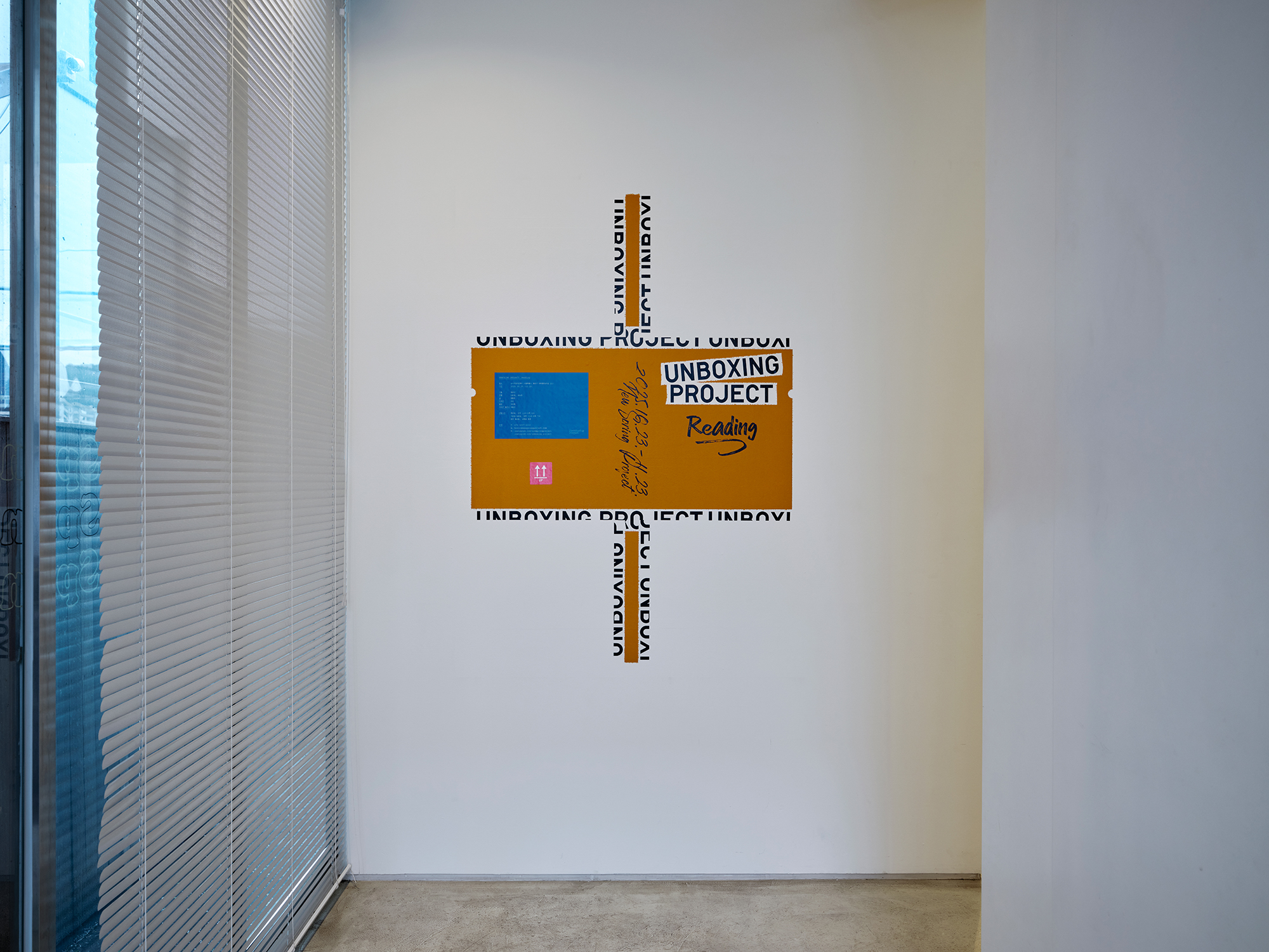 *UNBOXING PROJECT 6: Reading*, 2025, NewSpring Project, Seoul. Photo by Euirock Lee.